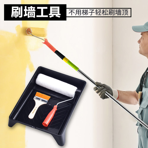 工具伸缩加长涂料套装滚筒刷