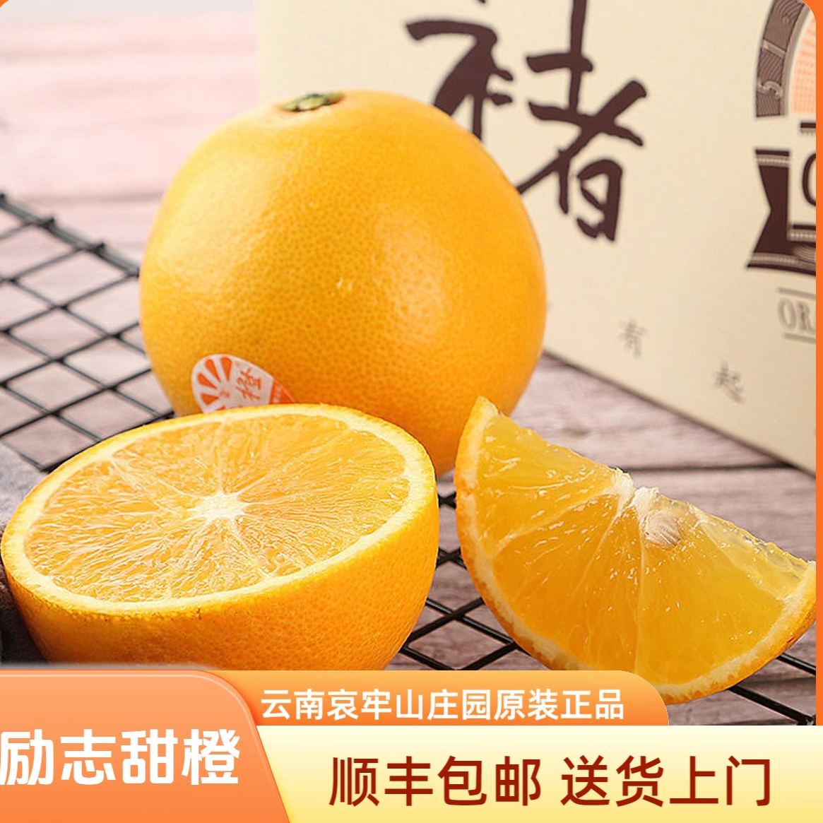 云南健褚橙官方旗舰店哀牢山健褚橙庄园褚褚农业2025礼盒装顺丰