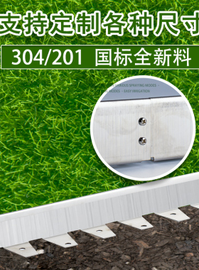 304不锈钢草石隔离带201园林绿化带花园景观隔草带黑色金属挡土板