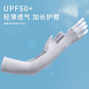 防晒袖套女士夏季薄款户外骑行开车防滑触屏长款冰丝防紫外线手套