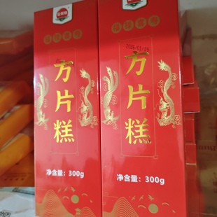 马鞍山 黄池金菜地食品糕点大方片糕400克/条.厂价10条包邮云片糕