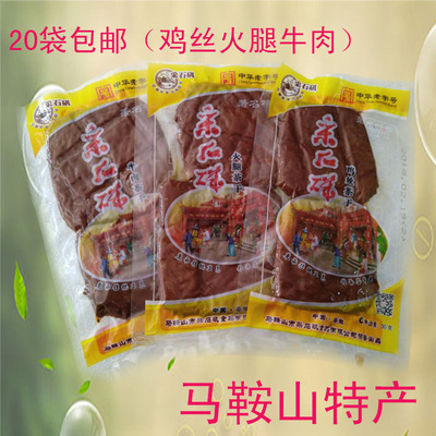 采石矶休闲鸡丝牛肉茶干袋装