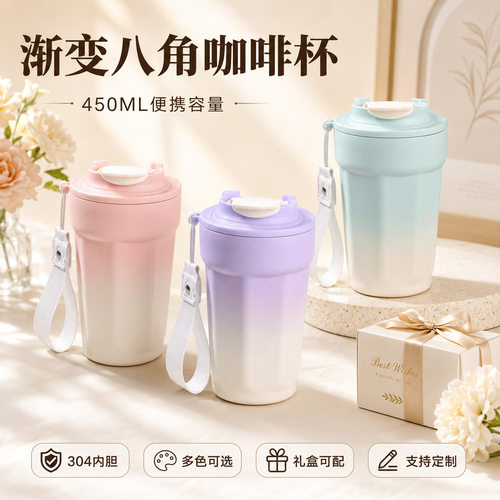 渐变不锈钢保温咖啡杯八角高颜值女士便携水杯智能测温伴手礼定制