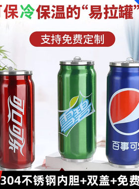 定制刻字咖啡水杯可携式可乐瓶儿童吸管易拉罐不锈钢保温杯学生水