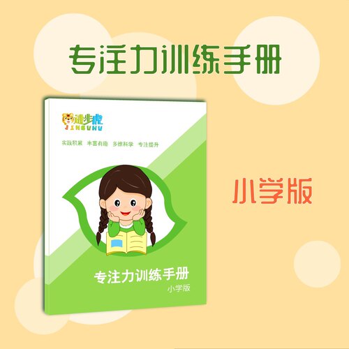 30天专注力训练舒尔特方格视听觉小学生专用儿童益智玩具早教闪卡