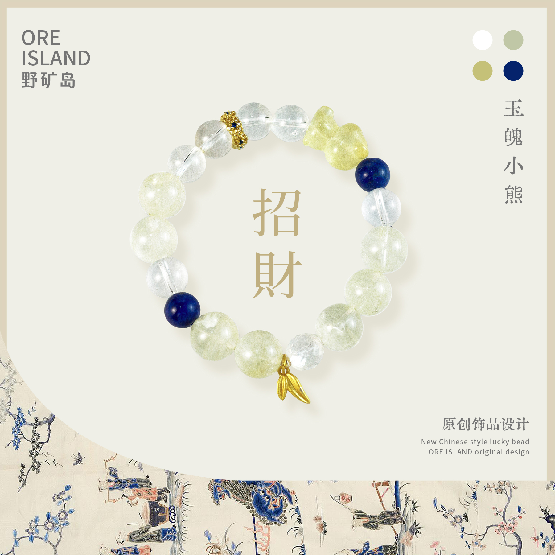 【玉魄小熊】天然黄水晶串珠小熊手链女原创设计清新