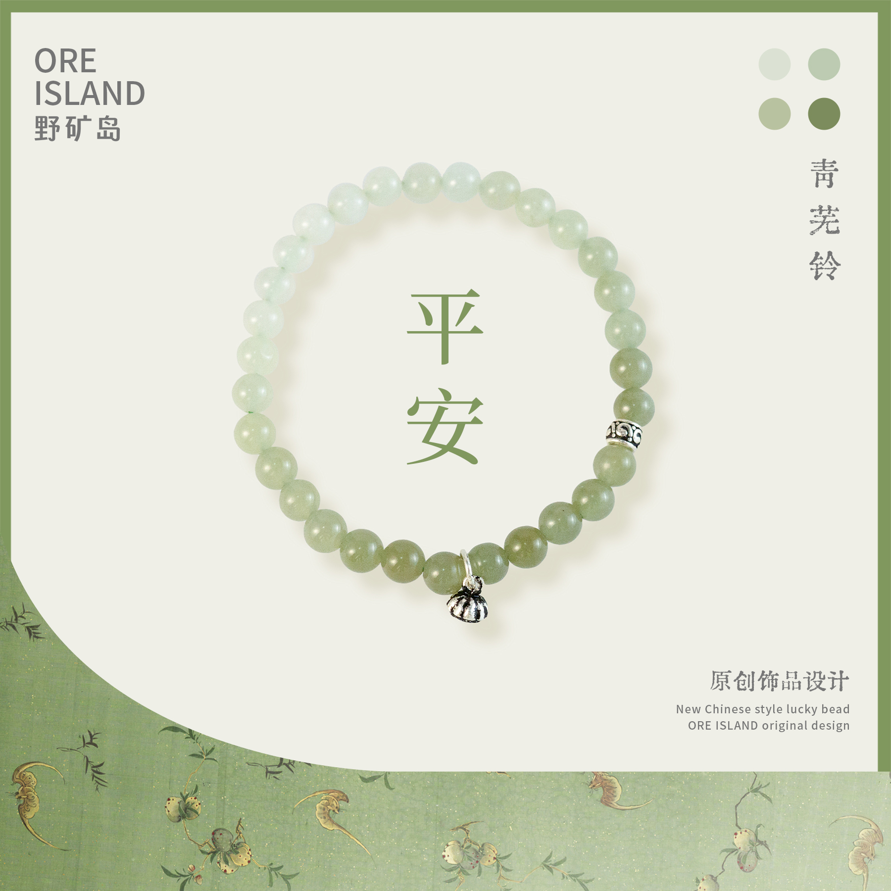 【青芜铃】原创渐变色和田玉平安晴水青白玉手串手链女款玉石饰品