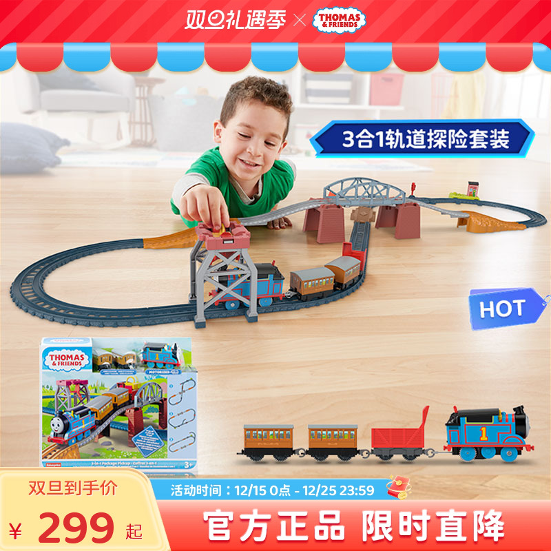 托马斯轨道大师系列电动轨道套装