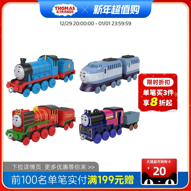 토마스와 친구들 트랙 마스터 시리즈 중형 합금 기차 세트 트랙 장난감 어린이 장난감