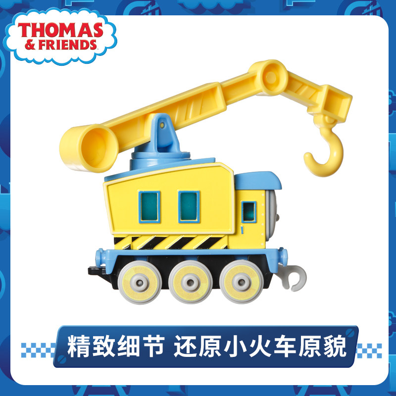 토마스와 친구들 트랙 마스터 시리즈 중형 합금 기차 세트 트랙 장난감 어린이 장난감