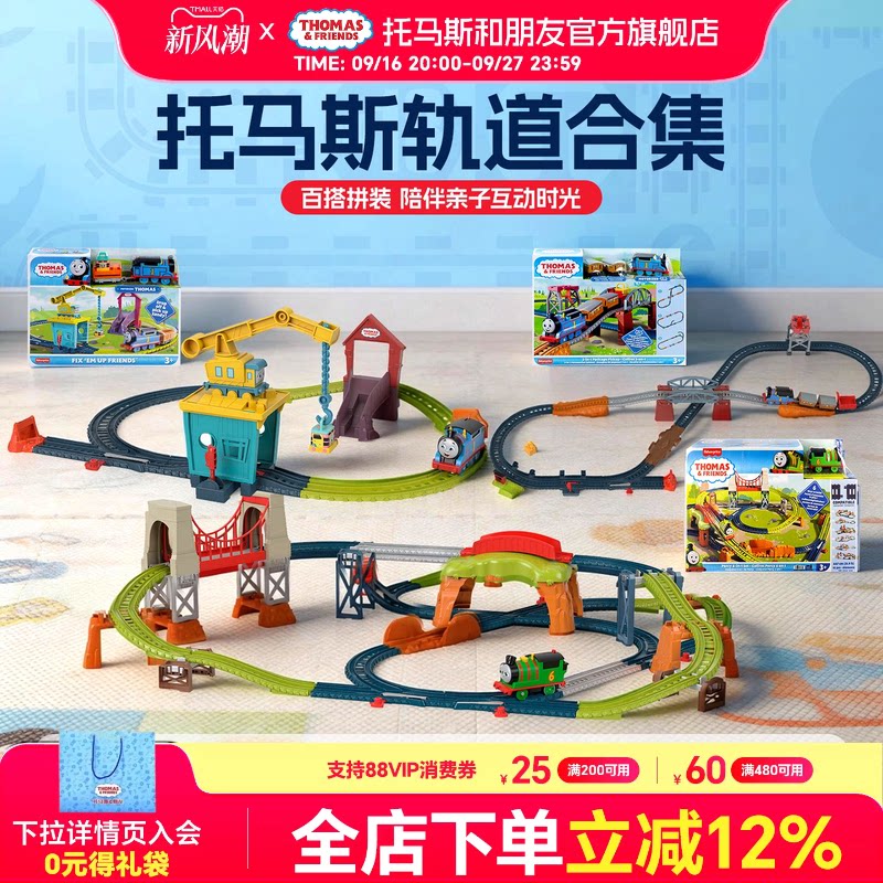 电动火车头儿童轨道套装益智玩具