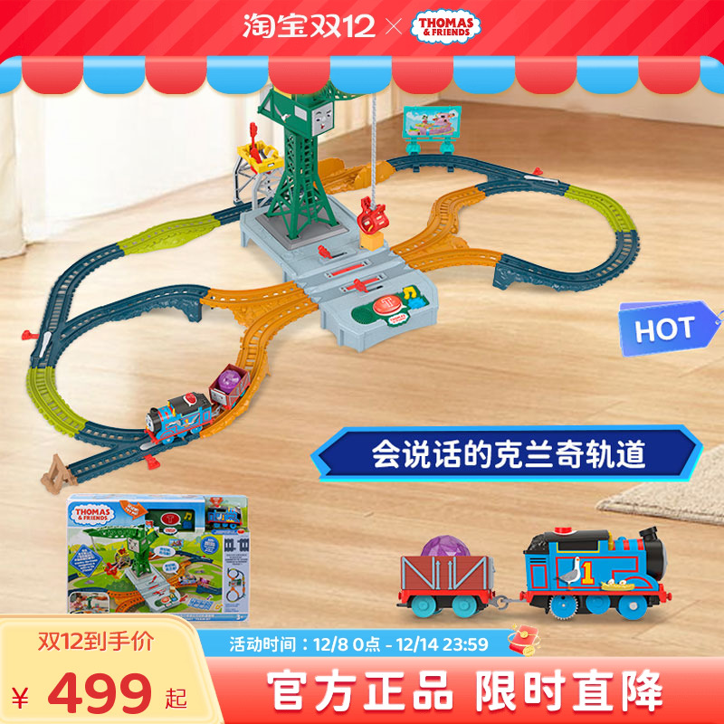 会说话有音乐的互动轨道套装礼物