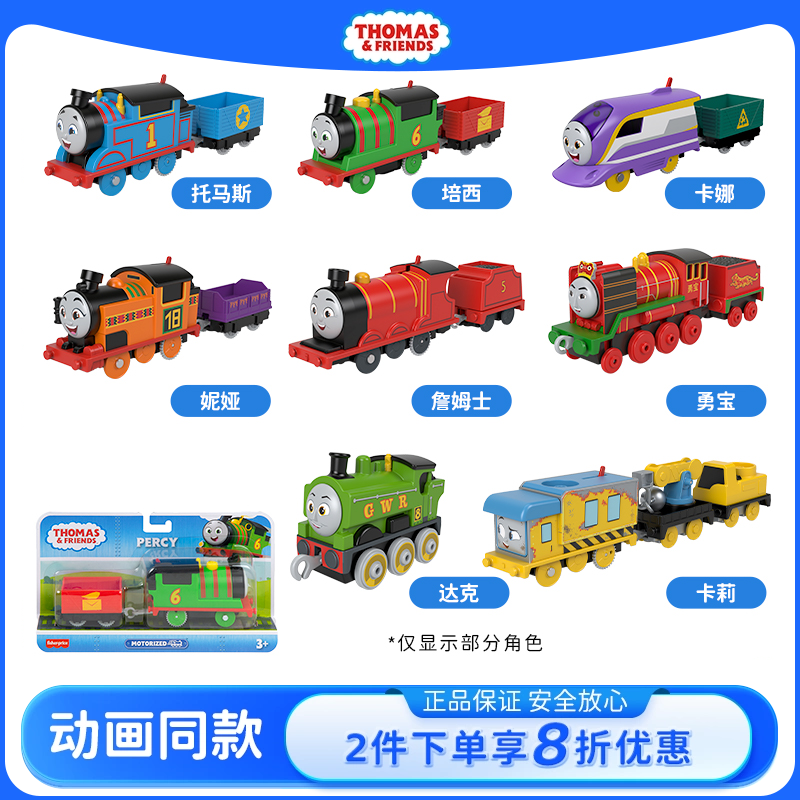 托马斯和朋友电动小火车儿童玩具