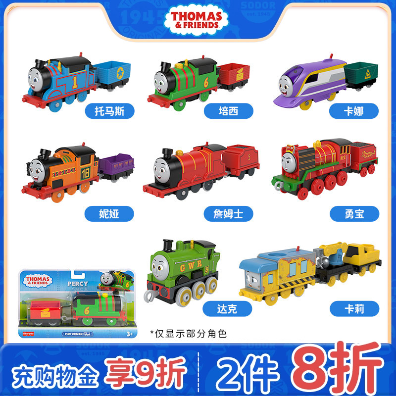 Thomas and Friends Train Master's Basics Electric Train Children's Toys Pesci Gorden Enlightenment Gift