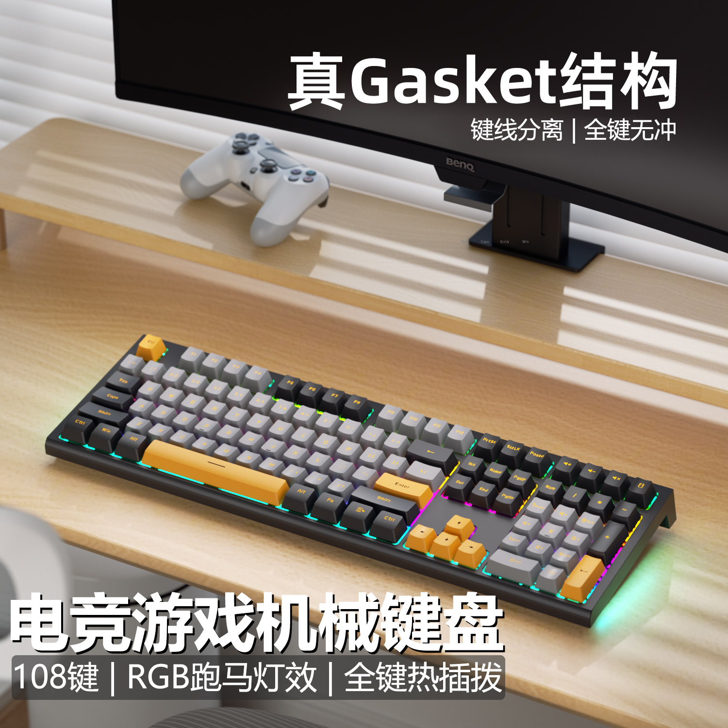 森松尼真Gasket结构机械键盘
