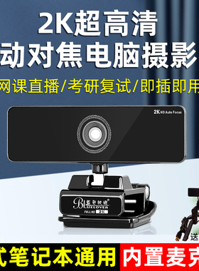 蓝色妖姬C950电脑摄像头台式笔记本家用高清直播带麦克风自动对焦