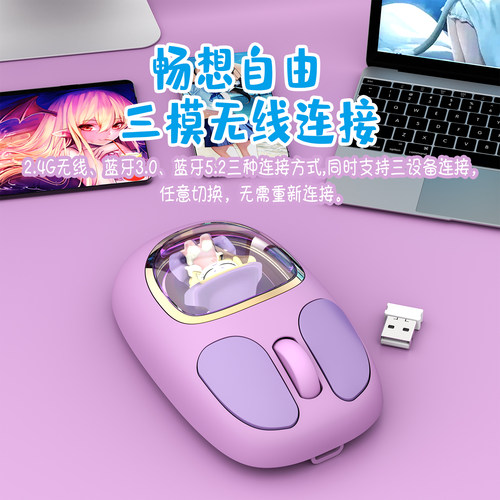 森松尼充电蓝牙无线静音鼠标