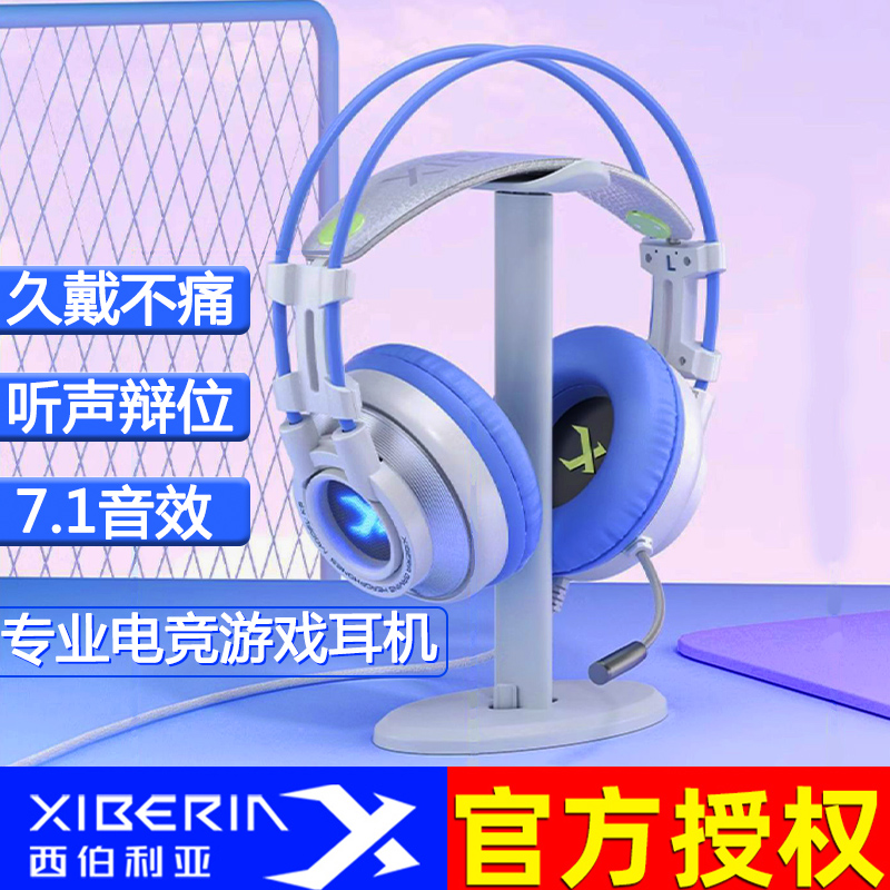 西伯利亚K9U头戴式耳机台式机笔记本电脑有线7.1声道电竞游戏耳麦
