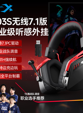 西伯利亚K03S蓝牙无线7.1版头戴式耳机电竞吃鸡游戏专用电脑耳麦