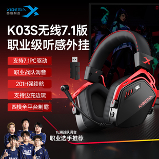 西伯利亚K03S蓝牙无线7.1版 耳机电竞吃鸡游戏专用电脑耳麦 头戴式