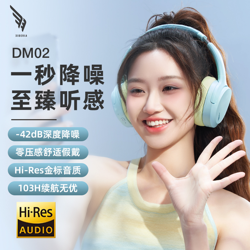 西伯利亚羽dm02蓝牙无线耳机带麦头戴式电脑游戏电竞网课耳麦家用