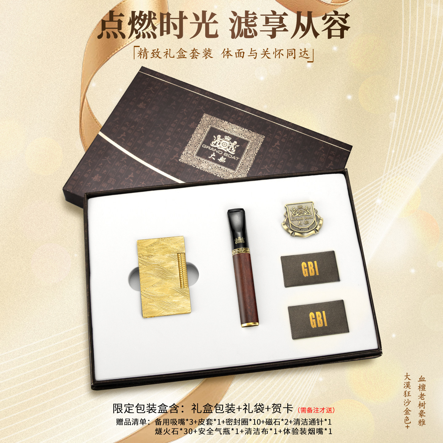 英国GBI大船黄铜充气朗声打火机烟嘴过滤套装高档奢侈品男士礼物
