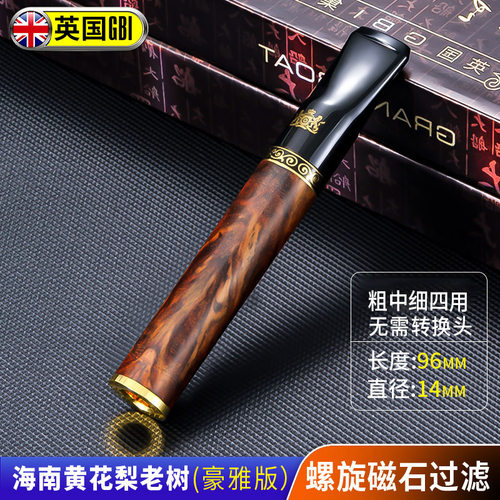 大船粗中细四用老料实木烟嘴过滤