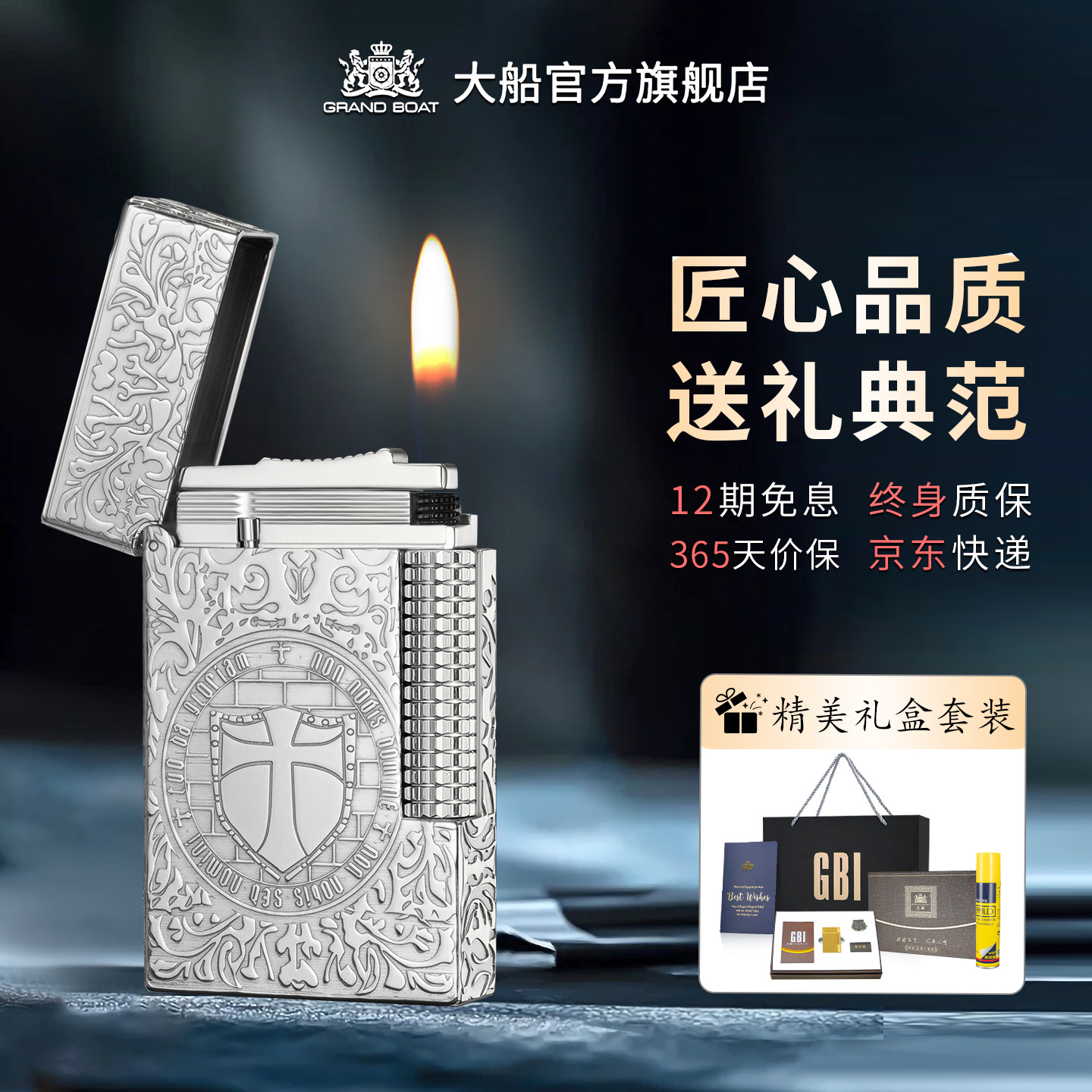 新款高端男士定制充气朗声打火机限量版奢侈品高颜值送男友礼物