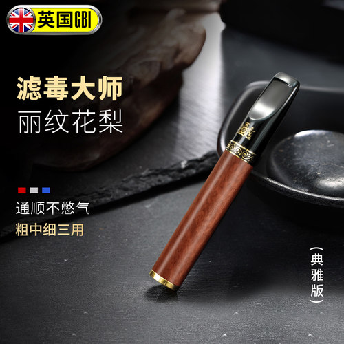 大船循环型可清洗实木烟嘴过滤器