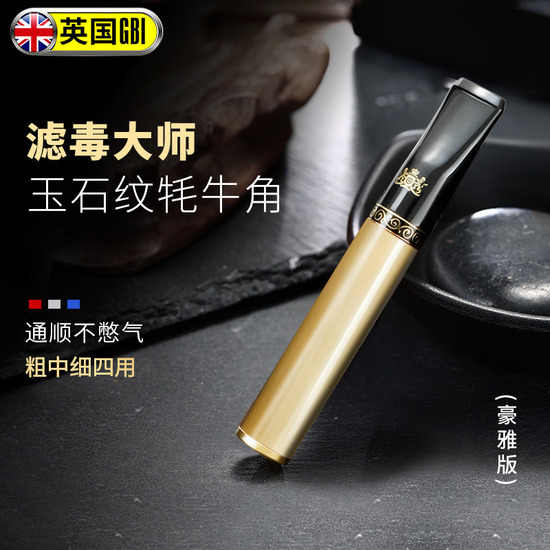 大船牦牛角烟嘴循环可清洗抽烟过滤嘴四重磁石过滤男粗中细烟四用