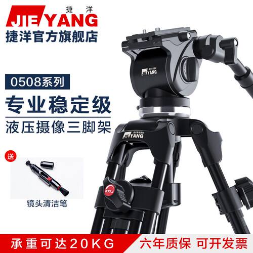 JY0508a相机三脚架单反专业摄影摄像支架便携微单适用于尼康