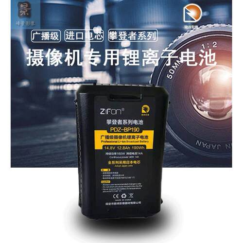 BP190松下电芯摄像机摄影灯监视器录音机适用于索尼V口v型口