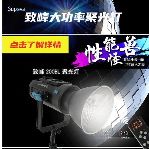 ZF100W200W大功率摄影灯LED补光灯直播间演播室灯光微电影灯
