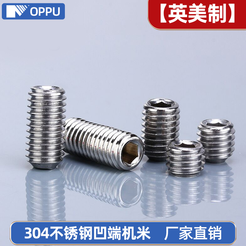 1/4-20广东深圳紧定螺钉