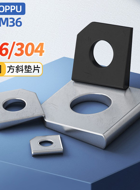 304不锈钢方斜垫片糟钢用工字钢平垫316垫圈缺角金属垫片M6M8-16