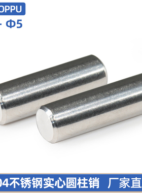304实心圆柱销 固定位销子定位销钉M4M5xx6x8x10x12x14x16x18-100