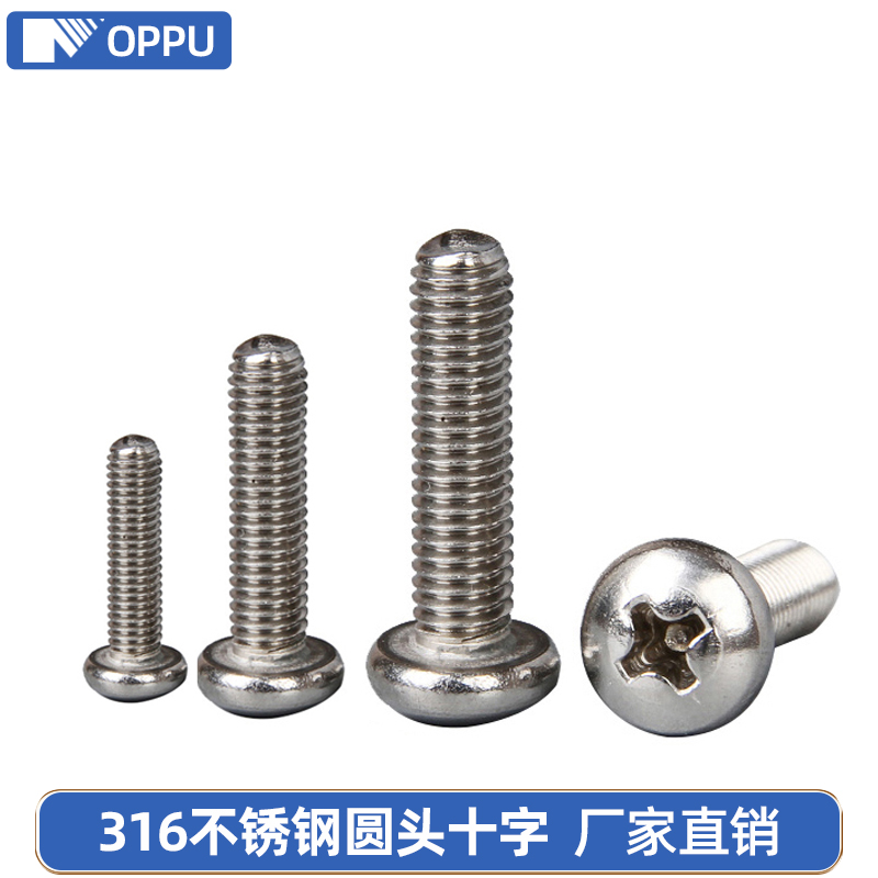 十字广东深圳机螺丝不锈钢