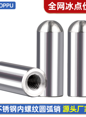 304不锈钢内螺纹圆头圆柱销内牙销钉高精度定位带孔销子M5M6M8M10