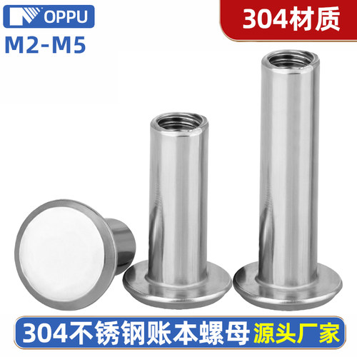 304不锈钢平头对锁螺母