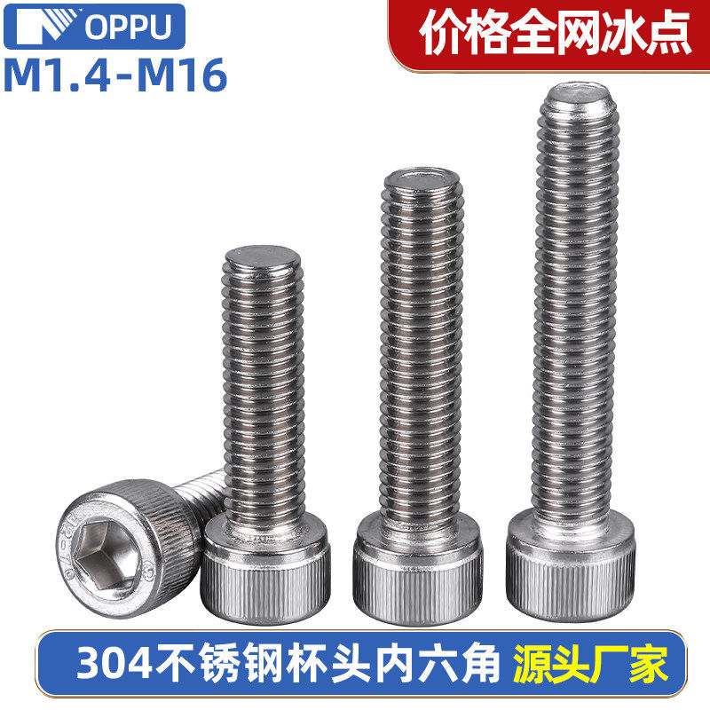304不锈钢圆柱头内六角螺丝钉杯头螺栓螺母套装组合m2mm3m4m5m6m8
