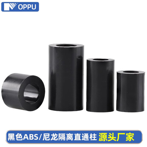 黑色ABS隔离柱塑料尼龙支撑柱