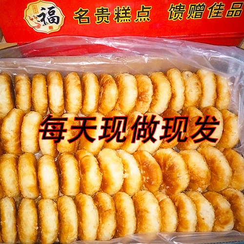 老婆饼酥饼传统糕点散装整箱老式
