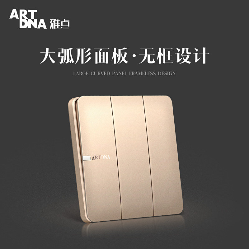 雅点A63大面板香槟金家用单开暗装一开五孔单双控墙式开关插座