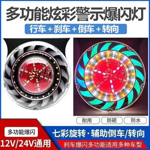 新款货车汽车防追尾警示灯后雾灯