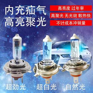 汽车灯泡H4H7H1H3疝气氙气灯卤素12V24V远光近光雾灯货车大灯增亮