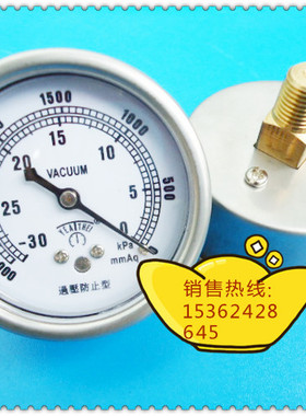 60MM轴向－30KPA（千帕）－3000mmAq（毫米水柱）真空负压表