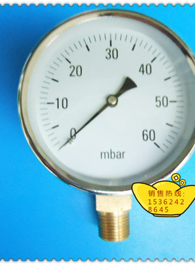100MM径向0－60mbar压力表，毫巴压力表，毫巴燃气压力表