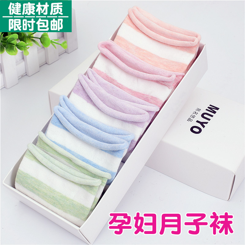 月子袜子女纯棉春夏季松口袜产妇