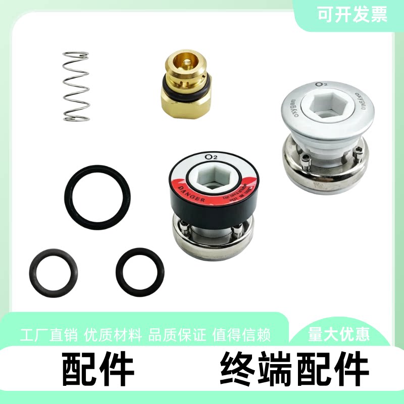 德标气体终端维修密封垫 氧气终端漏气维修O型密封圈中心供氧配件
