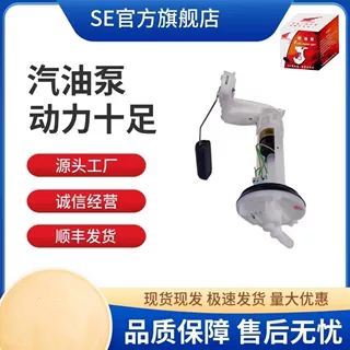 适用五羊本田摩托车WH125T-7迅鲨汽油泵燃油泵总成传感器马达滤网